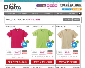 digitaprint.jp2