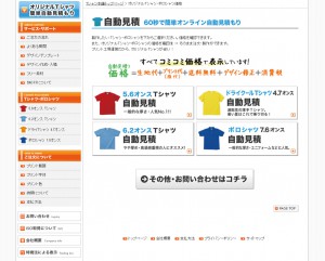 e-tshirt.jp2